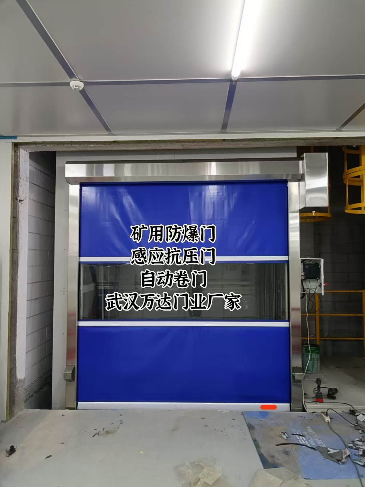 雷鸣镇电动快速风门