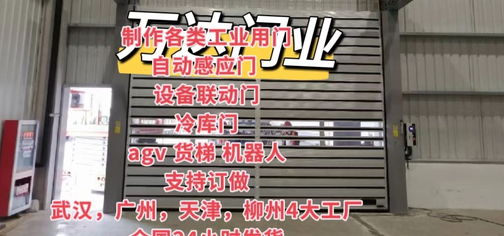 雷鸣镇防爆电动卷帘门（镀锌）